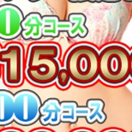 「今日はこの女性で決まり!」09/08(金) 11:51 | 女々艶 新横浜店のお得なニュース
