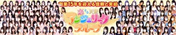 新横浜リング4C(アンジェリークグループ)