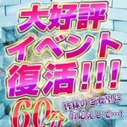 「ラスト枠争奪戦!最終受付1時迄、15000円で可能♪」09/22(土) 00:04 | 新横浜デリヘル新横浜デザインリングのお得なニュース