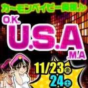 「カ~モン♪ベイビー♪オクサマ♪♪」11/15(木) 16:54 | 奥様鉄道69 神奈川店のお得なニュース
