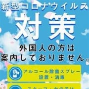 「新型コロナなどの感染症対策について」10/22(金) 03:11 | 新横浜アンジェリーク(アンジェリークグループ)のお得なニュース