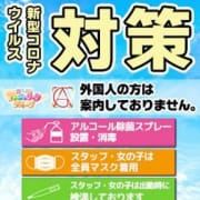 「新型コロナなどの感染症対策について」04/27(土) 03:04 | 素人美少女専門 新横浜アンジェリーク（アンジェリークグループ）のお得なニュース