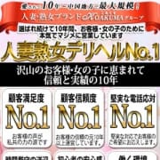 「☆☆【明朗会計宣言 初回指名料、市内交通費無料】」05/24(木) 13:00 | こあくまな人妻たちのお得なニュース