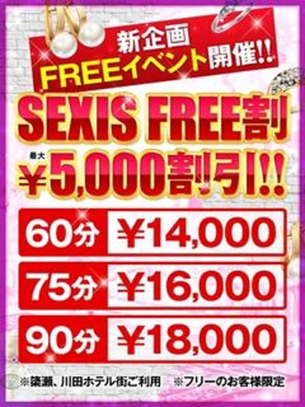 SEXIS　FREE(sexi's)のプロフ写真1枚目
