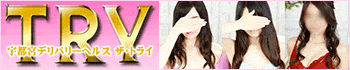 THE・TRY