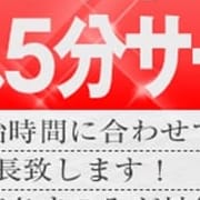 「ぴったり予約でプラス5分サービス♪」04/21(土) 13:06 | フリータイム~自遊旅行~のお得なニュース
