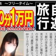 「もちろん年末年始も休まず営業いたします♪」12/17(月) 12:55 | フリータイム~自遊旅行~のお得なニュース