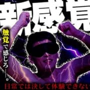 「新感覚!内なる小宇宙を体感する~『触覚オプション』~」03/27(水) 02:56 | 蜜系アロマ&回春エステ~エナジー~Energyのお得なニュース