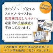 「全スタッフ・キャストの抗原検査を義務化しています。」05/27(金) 14:44 | 東京リップ 池袋店（旧：池袋Lip)のお得なニュース