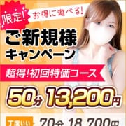 「な…なんと！60分15,000円で遊べます！コスパ最強のご新規様キャンペーン実施中！」04/27(土) 01:38 | 東京リップ 池袋店（リップグループ）のお得なニュース