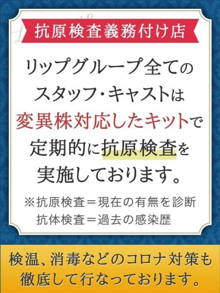 抗原検査を義務化|東京メンズボディクリニック TMBC 池袋店(旧:池袋IBC) - 池袋風俗