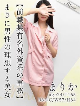まりか|東京メンズボディクリニック TMBC 池袋店（リップグループ）で評判の女の子