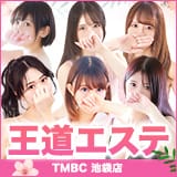 東京メンズボディクリニック TMBC 池袋店（旧：池袋IBC)