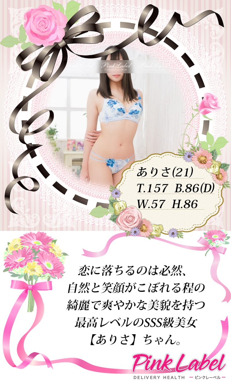 「最高レベルのSSS級美少女」12/01(金) 20:51 | ピンクレーベルのお得なニュース