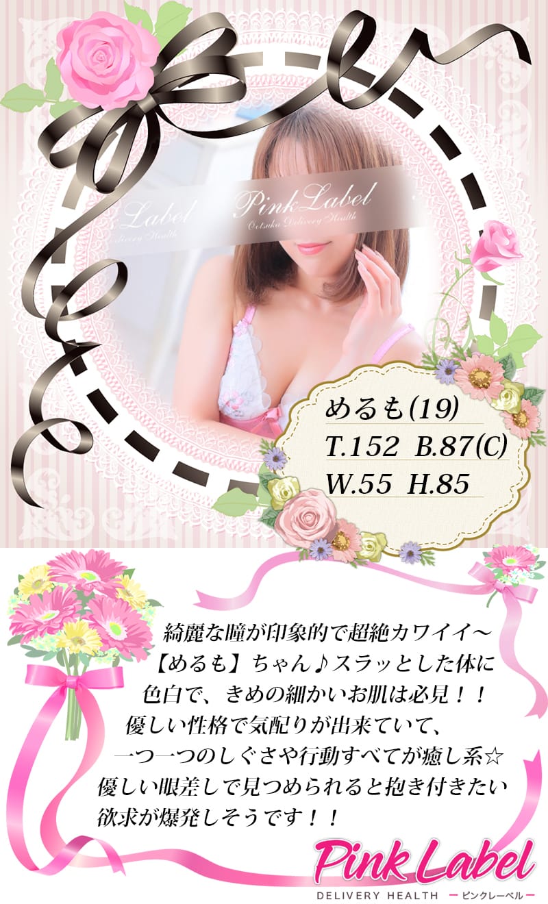 「綺麗な瞳が印象的で超絶カワイイ〜♪」04/16(火) 12:10 | ピンクレーベルのお得なニュース