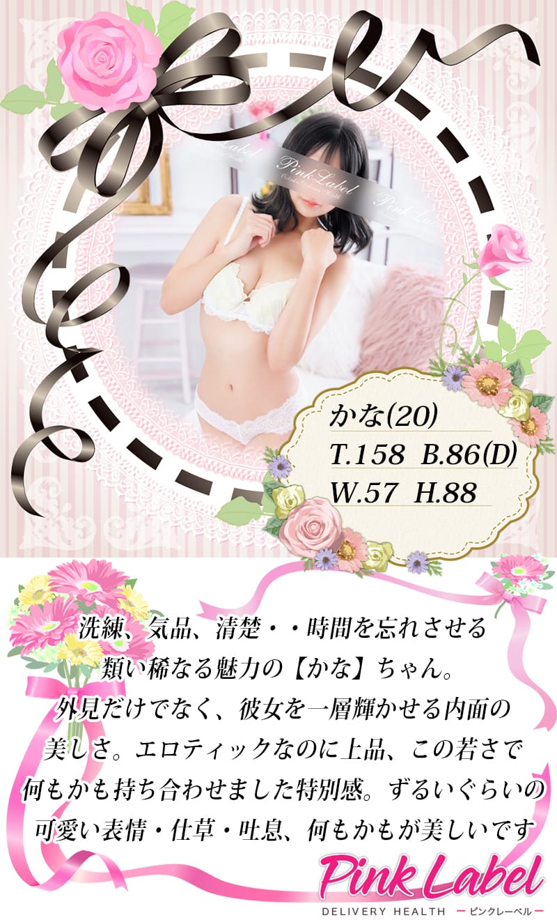 「☆最高のエレガンス美女☆」05/05(日) 17:14 | ピンクレーベルのお得なニュース