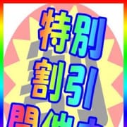 「▽△割引情報!△▽」06/25(月) 21:48 | 十恋人~トレンド~のお得なニュース