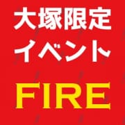 「【ご新規様限定割引23%OFF】」12/18(火) 19:27 | 大塚アテネのお得なニュース