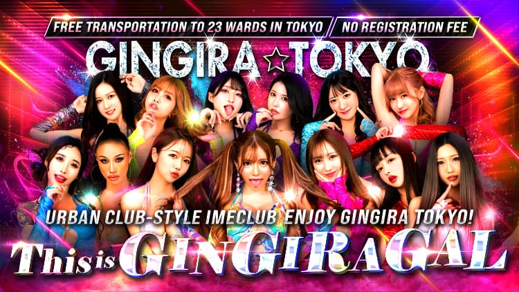 GINGIRA☆TOKYO