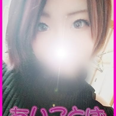 「今なら5,000円割引!!」10/24(水) 11:32 | あいことばのお得なニュース
