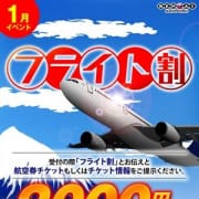 「【平日12時から】2,000円割引!フライト割!」01/23(水) 07:05 | あ~イク 恋愛生 欲情の扉のお得なニュース