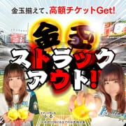 「金玉ストラックアウト」07/25(木) 14:21 | あ～イク 恋愛生 欲情の扉のお得なニュース