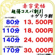 「★激安イベント★赤字覚悟★大特価割引　★ホテヘル以上☆ソープ未満★　　ゲリラ～W（ダブル）割引　」04/27(土) 12:22 | クラブシャングリラのお得なニュース