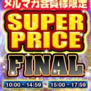 「☆10月SUPERPRICE FINAL☆」12/09(日) 17:02 | 赤羽GALAXYのお得なニュース