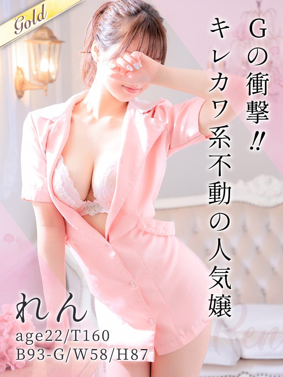 「【不動の人気嬢】男の理想を詰め込んだ“G”カップ美女『れん』ちゃん♪」04/27(土) 08:22 | 東京メンズボディクリニック TMBC 秋葉原店（リップグループ）のお得なニュース