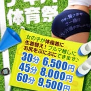「アキバ体育祭♪」09/22(土) 14:06 | かりんとアキバのお得なニュース