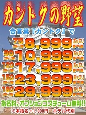 「月間イベント【カントクの野望】」04/16(火) 17:25 | 妻天 尼崎店のお得なニュース