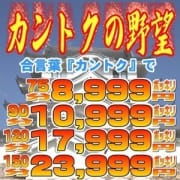 「月間イベント【カントクの野望】」04/27(土) 13:25 | 妻天 尼崎店のお得なニュース