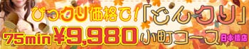 ぷるるん小町 日本橋店