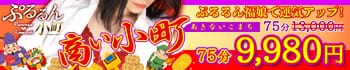 ぷるるん小町 日本橋店