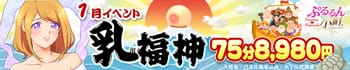ぷるるん小町 日本橋店