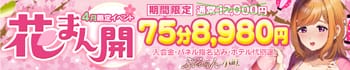 ぷるるん小町 日本橋店