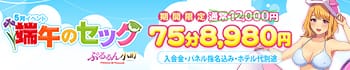 ぷるるん小町 日本橋店