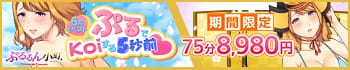 ぷるるん小町 日本橋店