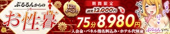 ぷるるん小町 日本橋店
