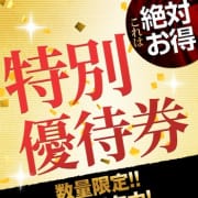 「超お得な総額10,000円OFF！割引チケット無料配布中！!」09/29(金) 19:03 | ぷるるん小町 日本橋店のお得なニュース