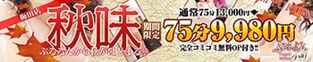ぷるるん小町梅田店