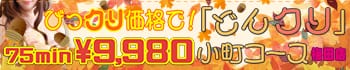 ぷるるん小町梅田店