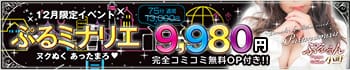 ぷるるん小町梅田店