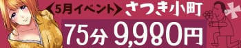 ぷるるん小町梅田店