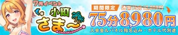 ぷるるん小町梅田店
