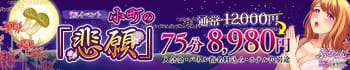 ぷるるん小町梅田店