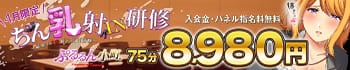 ぷるるん小町梅田店