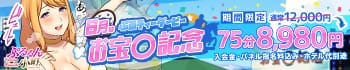 ぷるるん小町梅田店