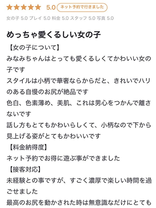 MINAMI