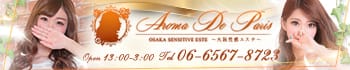 Aroma De Paris(アロマ・デ・パリ)